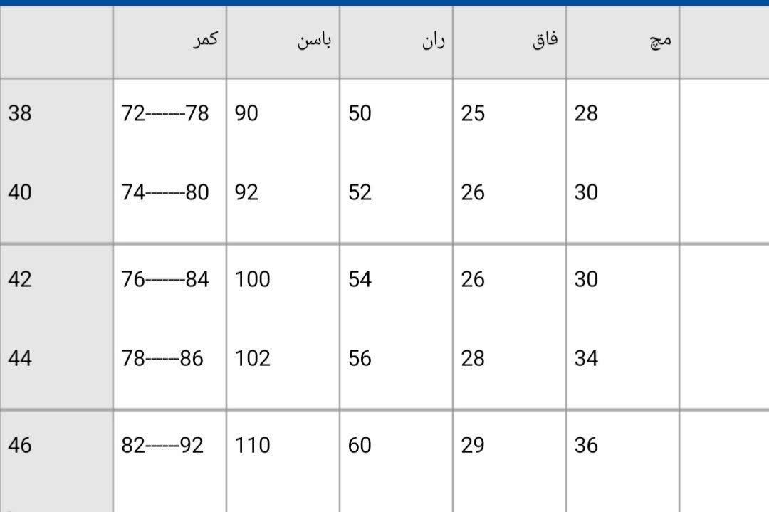 نام : شلوار مازراتی بغل چاک  جنس : مازراتی گرم بالا رنگ بندی :  سفید,  شکلاتی,  صدری,  مشکی سایز ها :  38,  40,  42,  44,  46,  50,  52 قیمت : 320,000 تومان  شلوار مازراتی فوق العاده با کیفیت تضمینی و تنخوری عالی جلو کار زیپ و دکمه کار شده  قد کار حدود 92